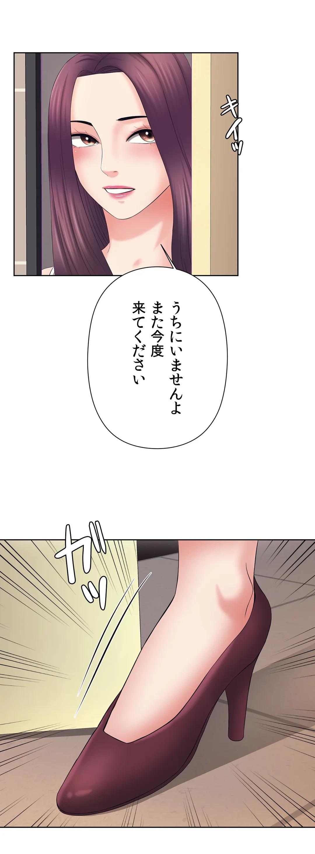 ページ 18 — 第31話