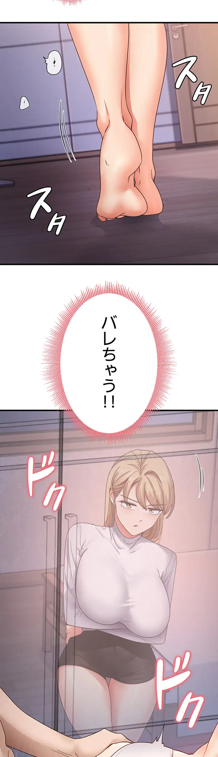 ページ 45 — 第23話
