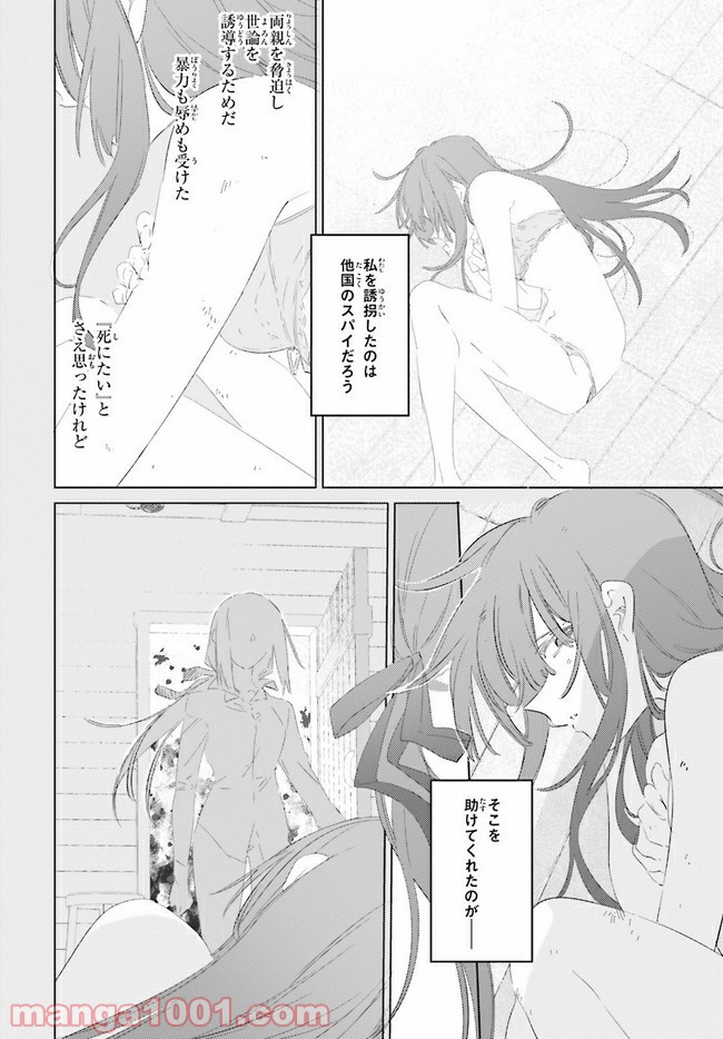ページ 20 — 第7.1話