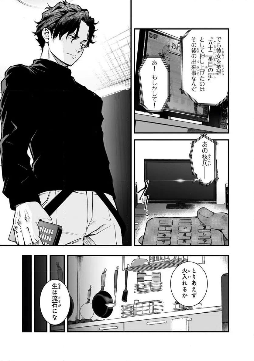 ページ 5 — 第4.1話