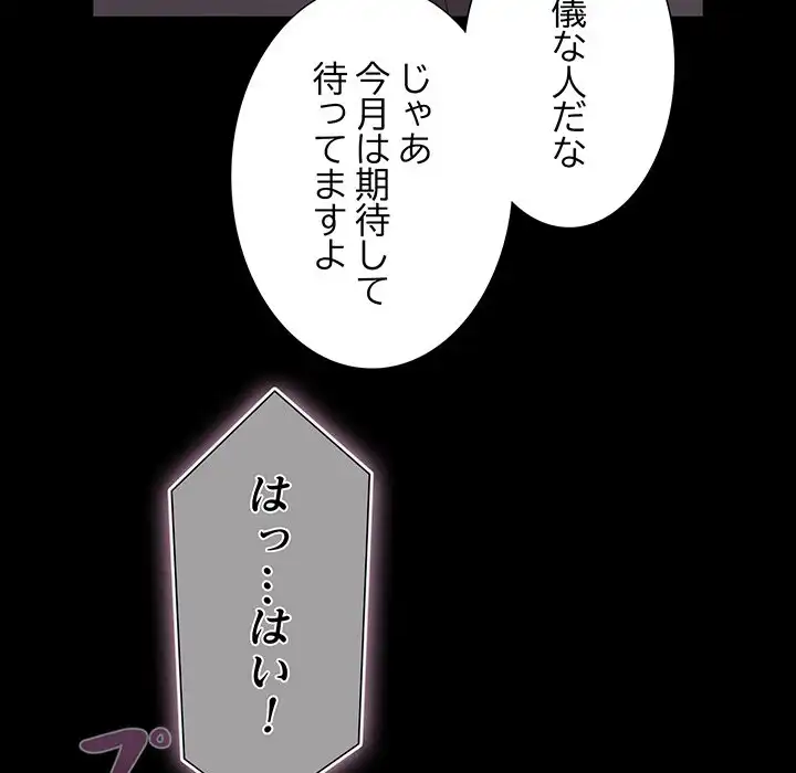 ページ 26 — 第28話