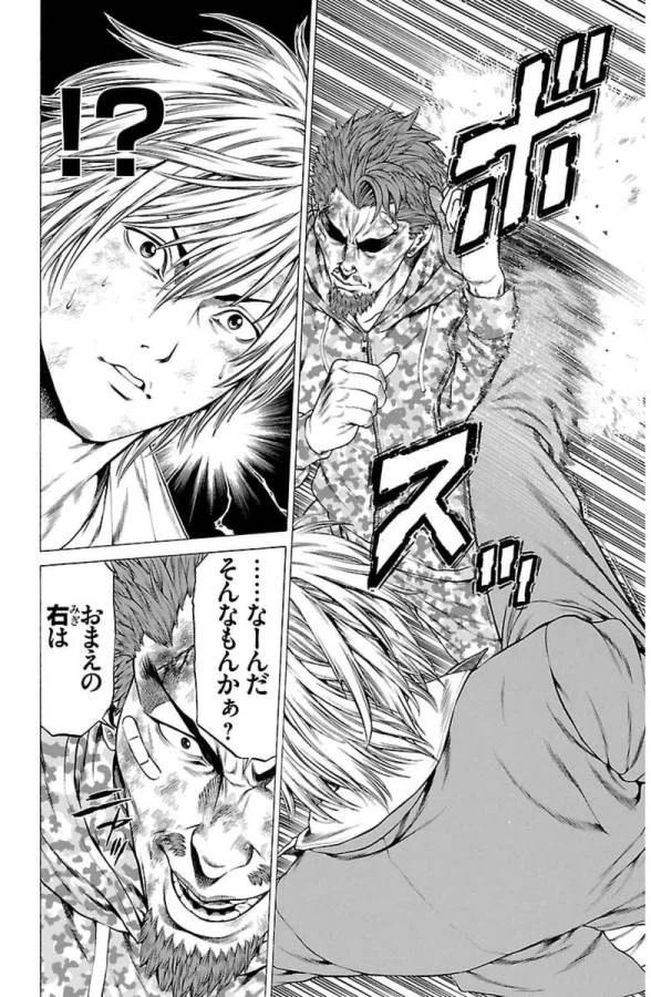 ページ 30 — 第6話
