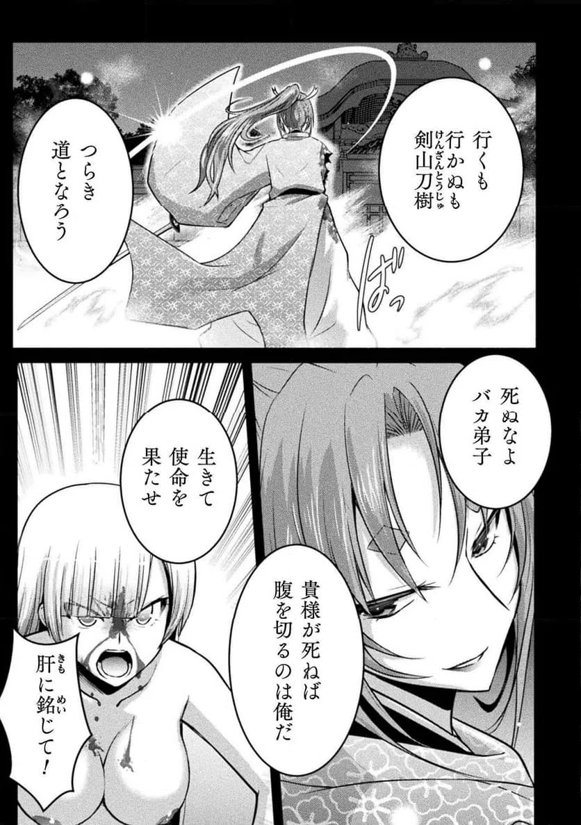 ページ 25 — 第24話