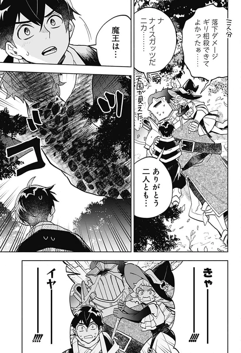 ページ 3 — 第22話