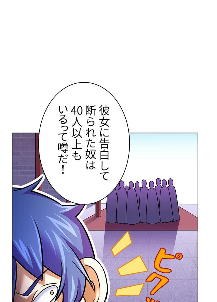 ページ 25 — 第53話