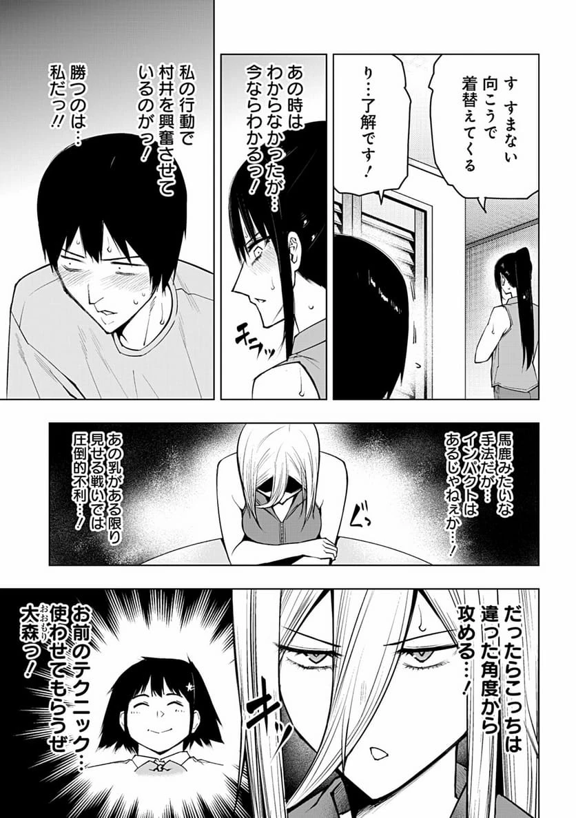 ページ 15 — 第60話
