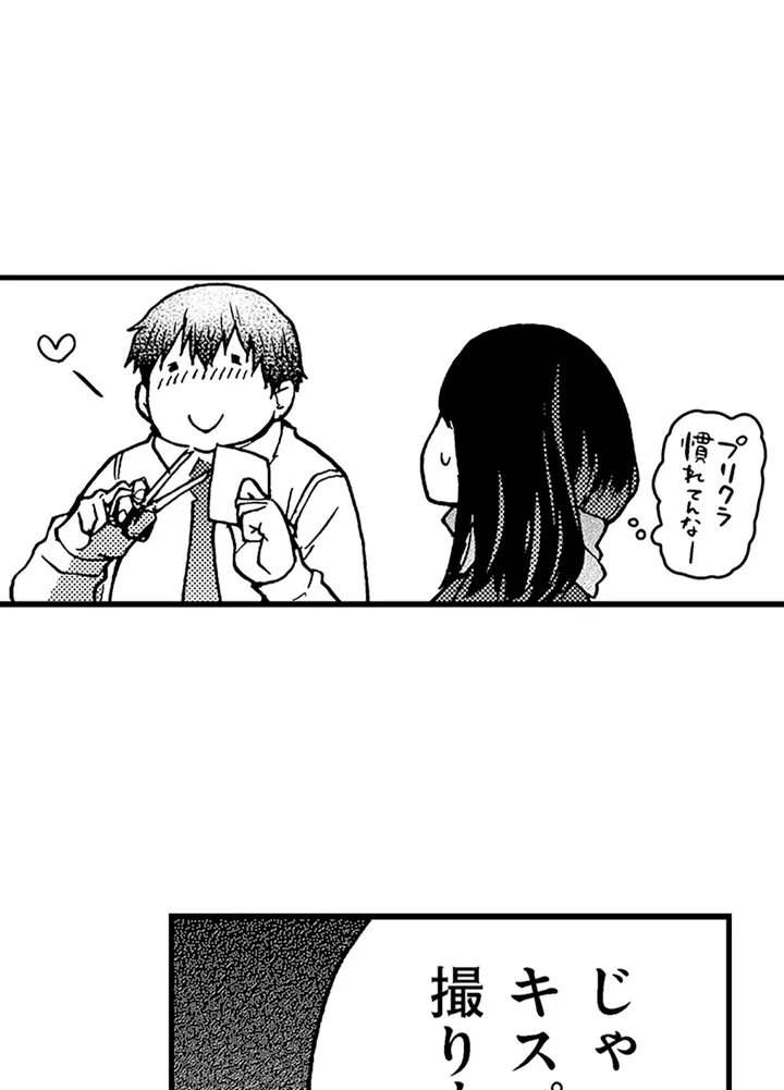 ページ 43 — 第1話