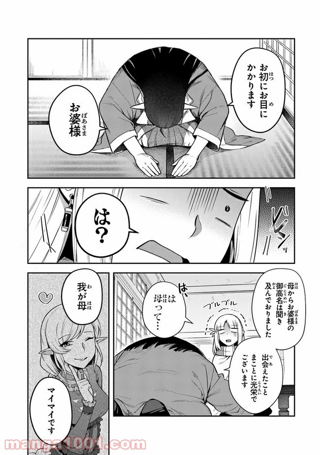 ページ 14 — 第14話