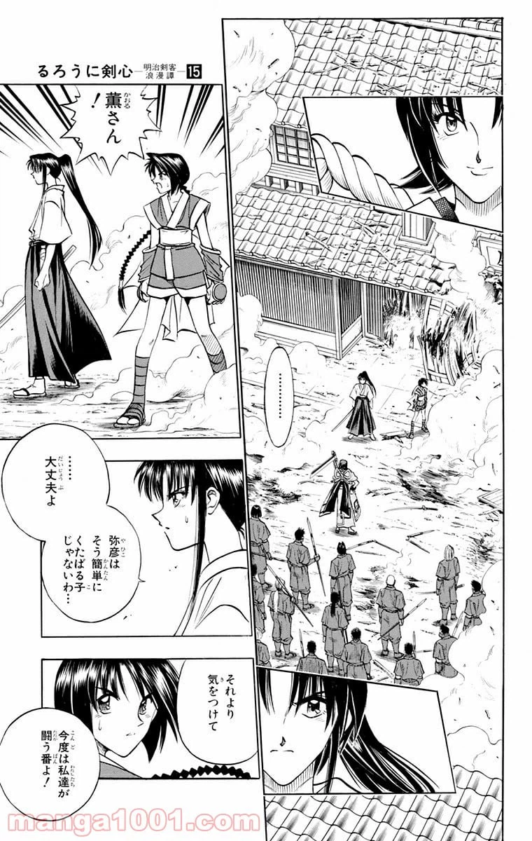 ページ 4 — 第123話