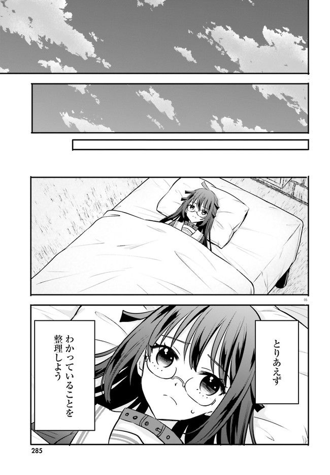 ページ 5 — 第15.1話