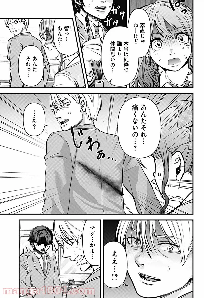 ページ 15 — 第15話