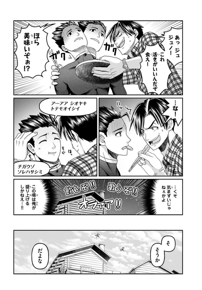 ページ 20 — 第13話