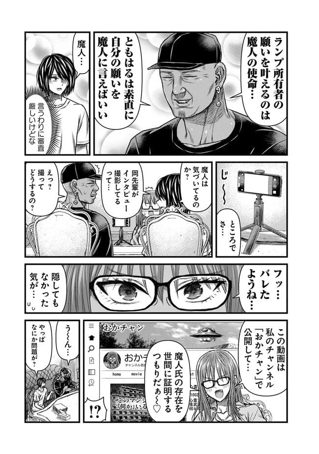 ページ 5 — 第8話