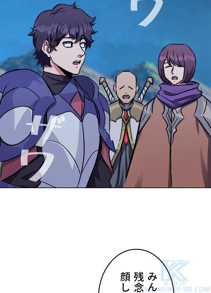 ページ 5 — 第55話