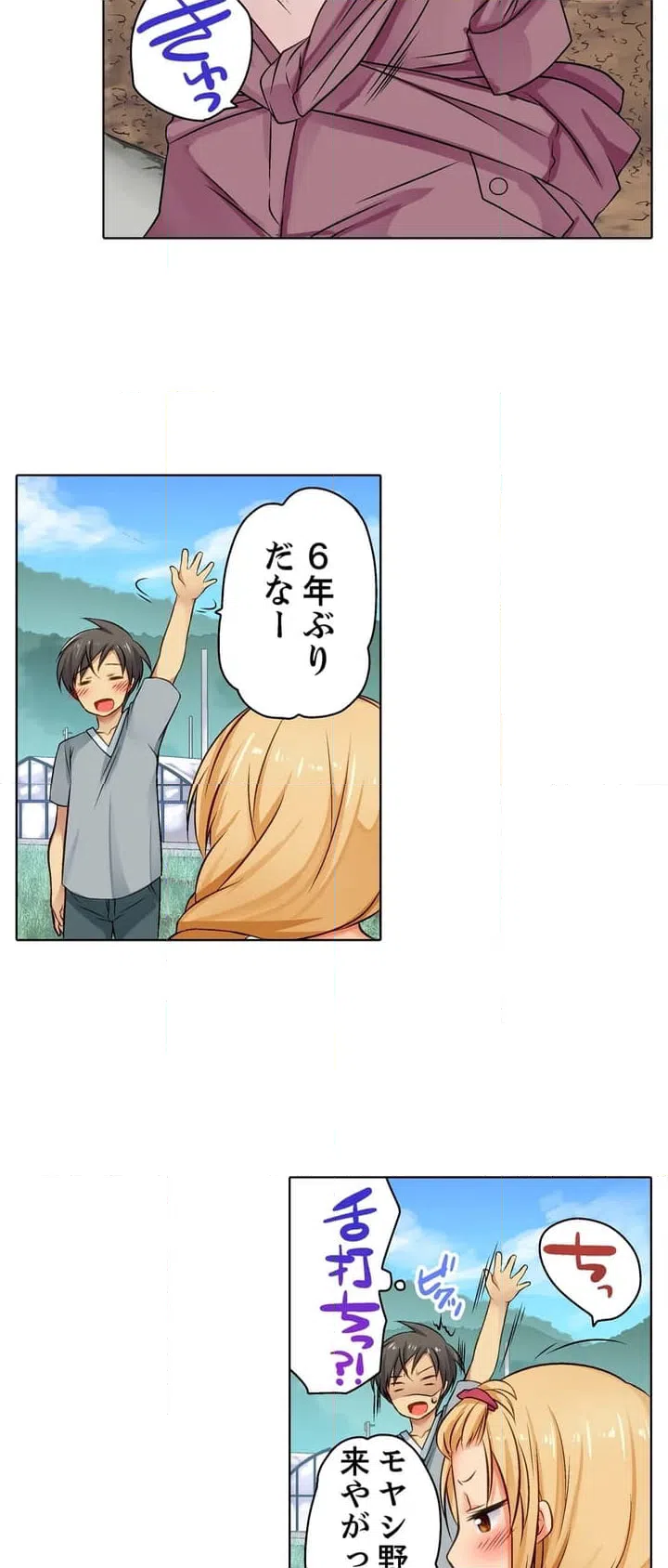 ページ 5 — 第1話
