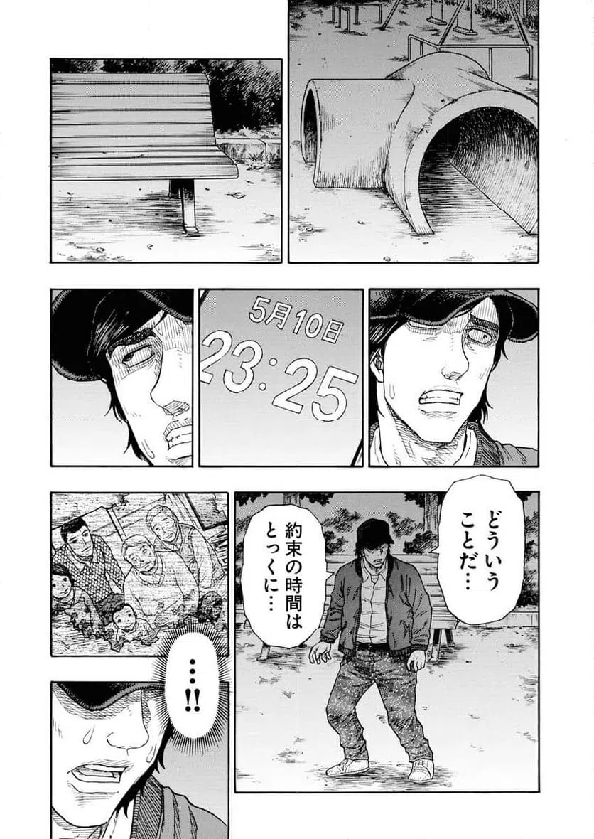 ページ 19 — 第12話