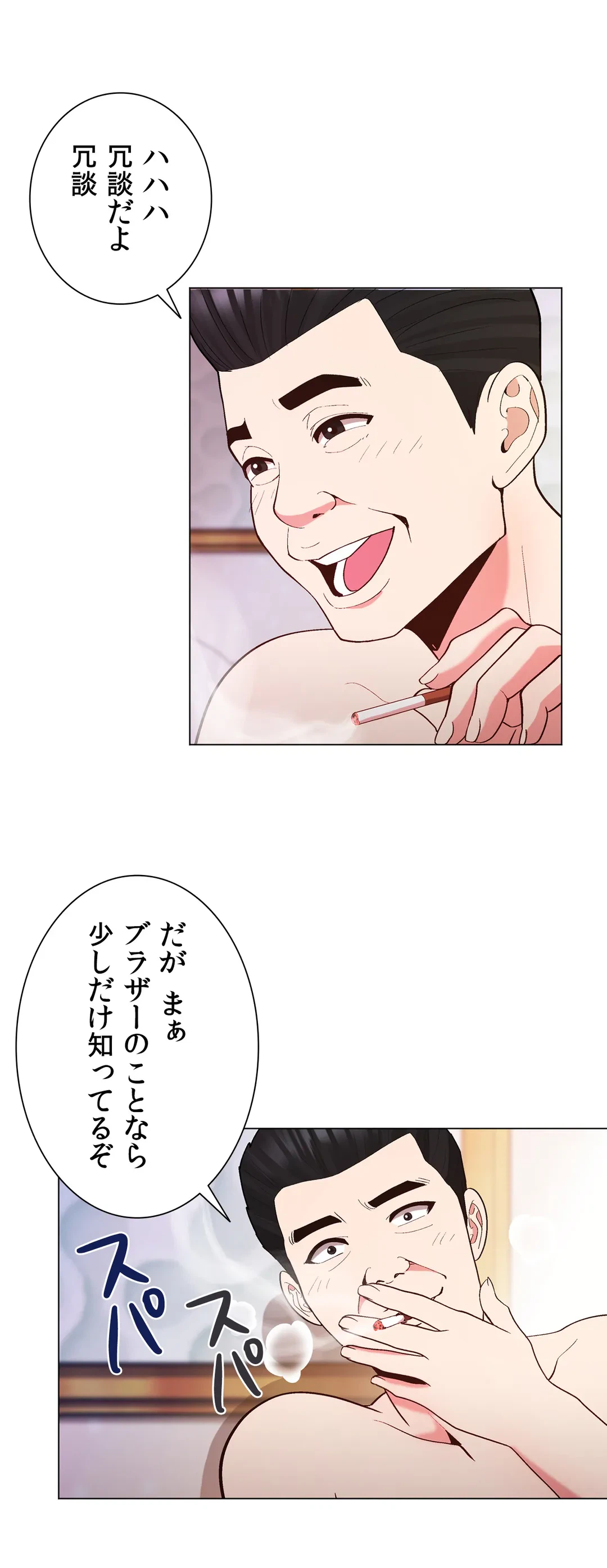 ページ 5 — 第15話