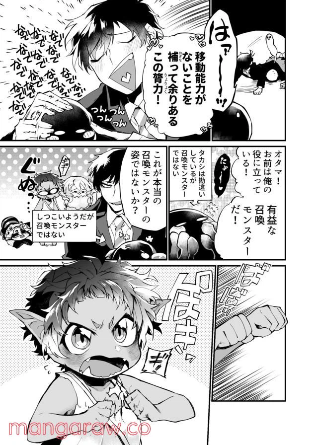 ページ 7 — 第13話