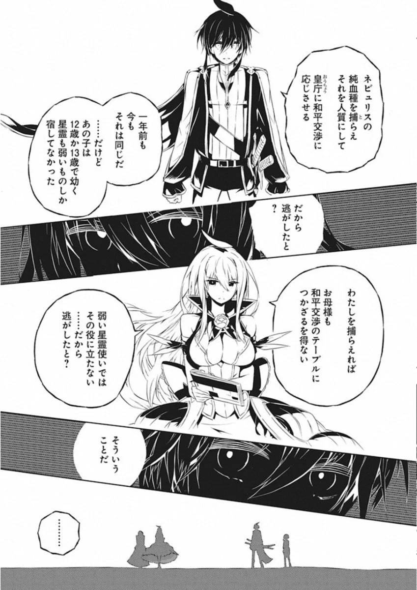 ページ 14 — 第8話