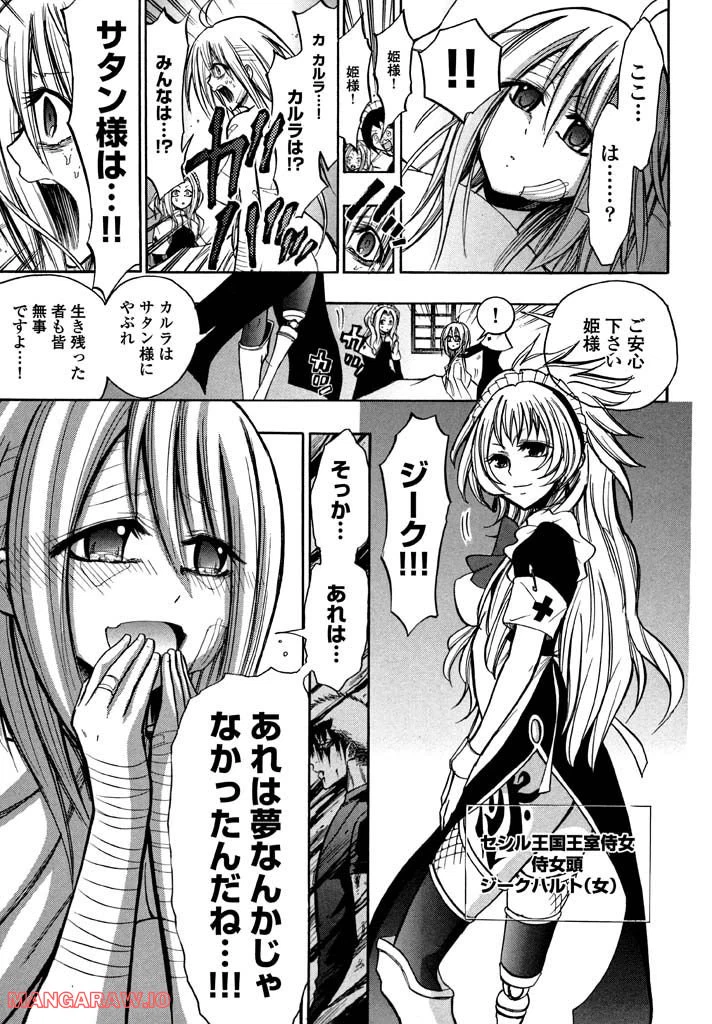 ページ 10 — 第6話