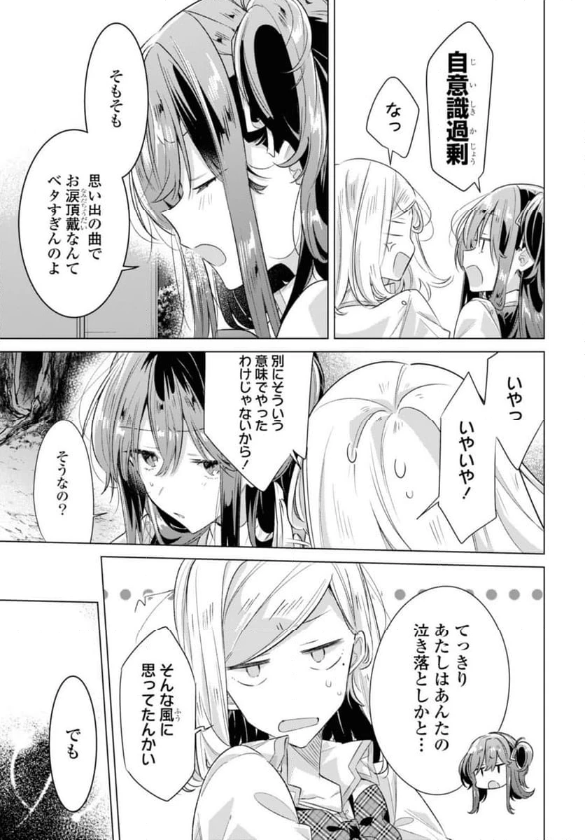 ページ 9 — 第44.2話