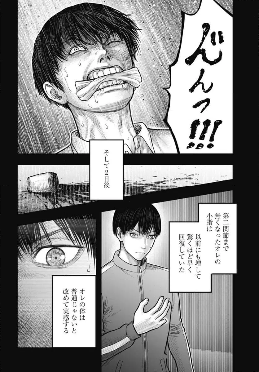 ページ 6 — 第14.1話