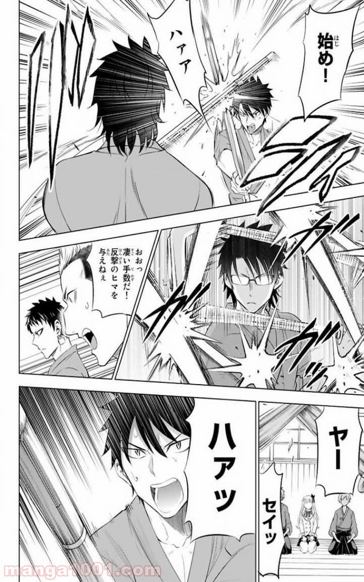 ページ 26 — 第24話