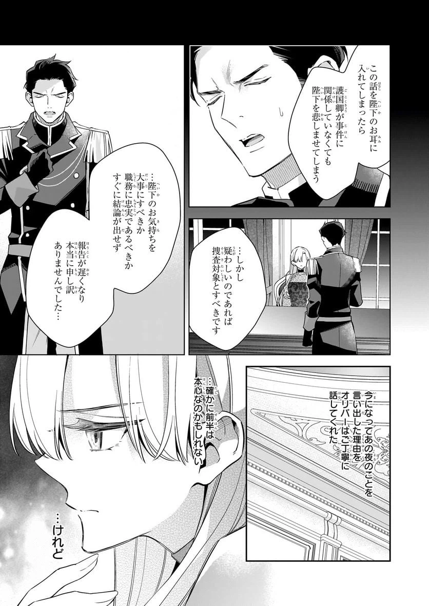 ページ 11 — 第8話