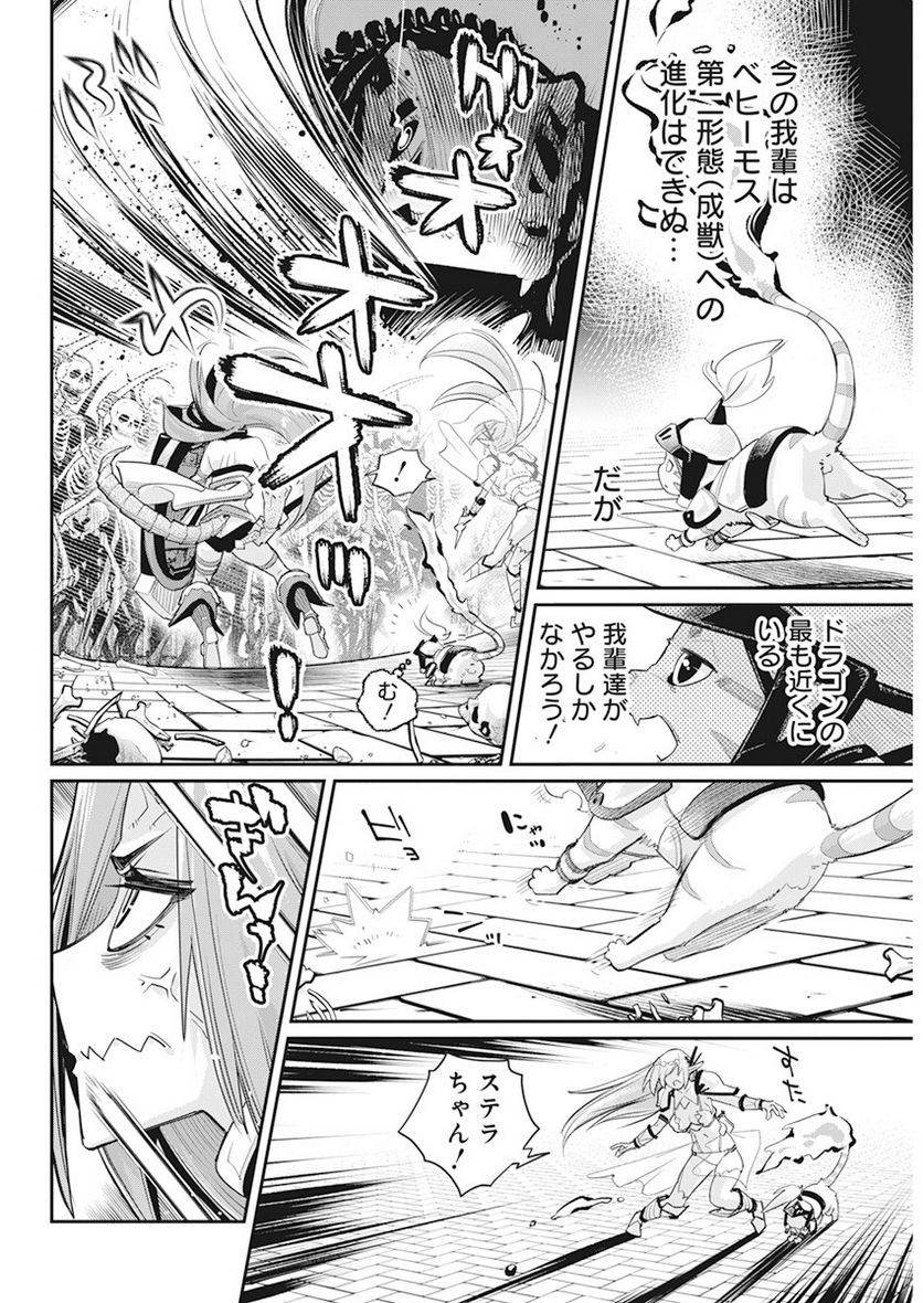 ページ 6 — 第35話