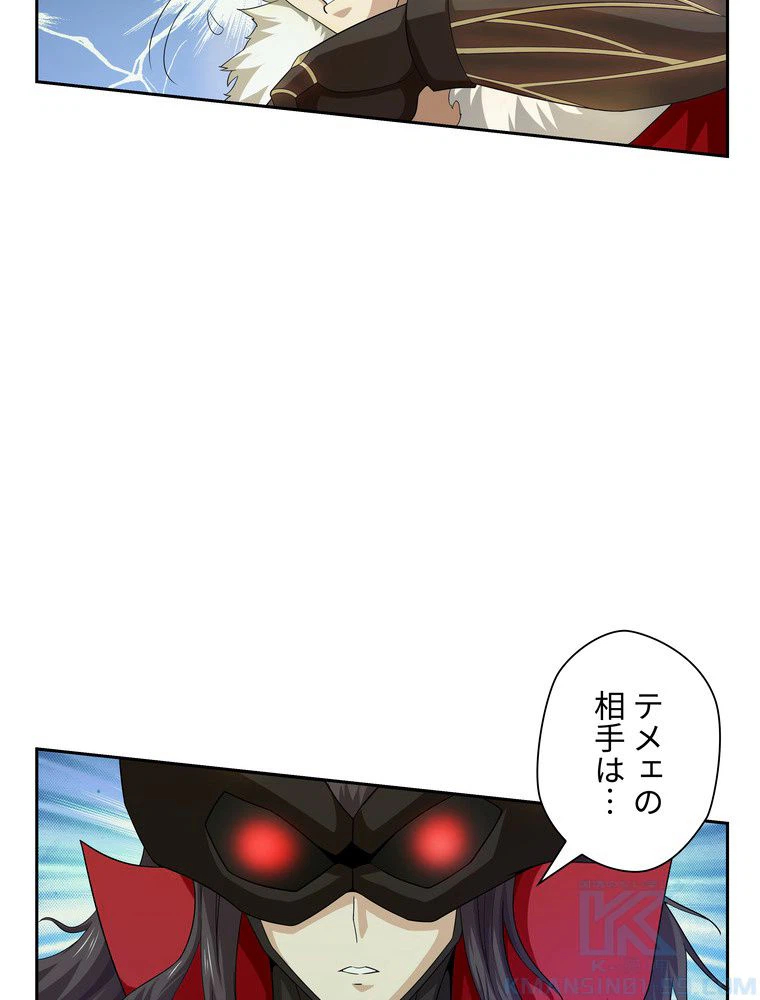 ページ 20 — 第30話