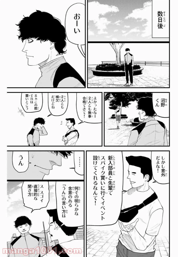 ページ 11 — 第27話