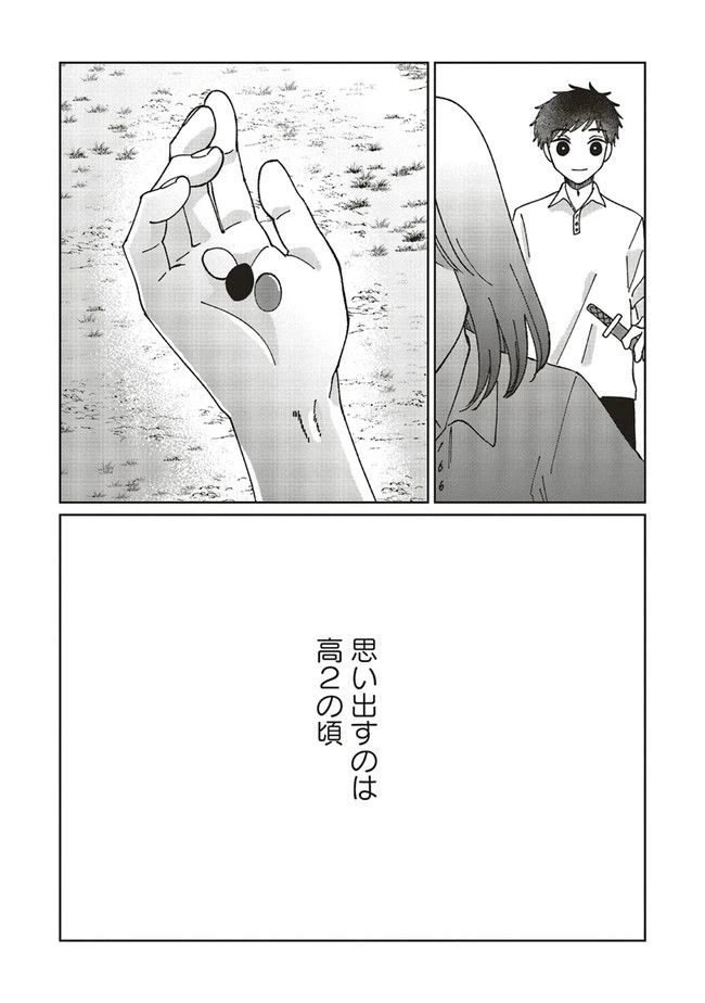 ページ 26 — 第1話