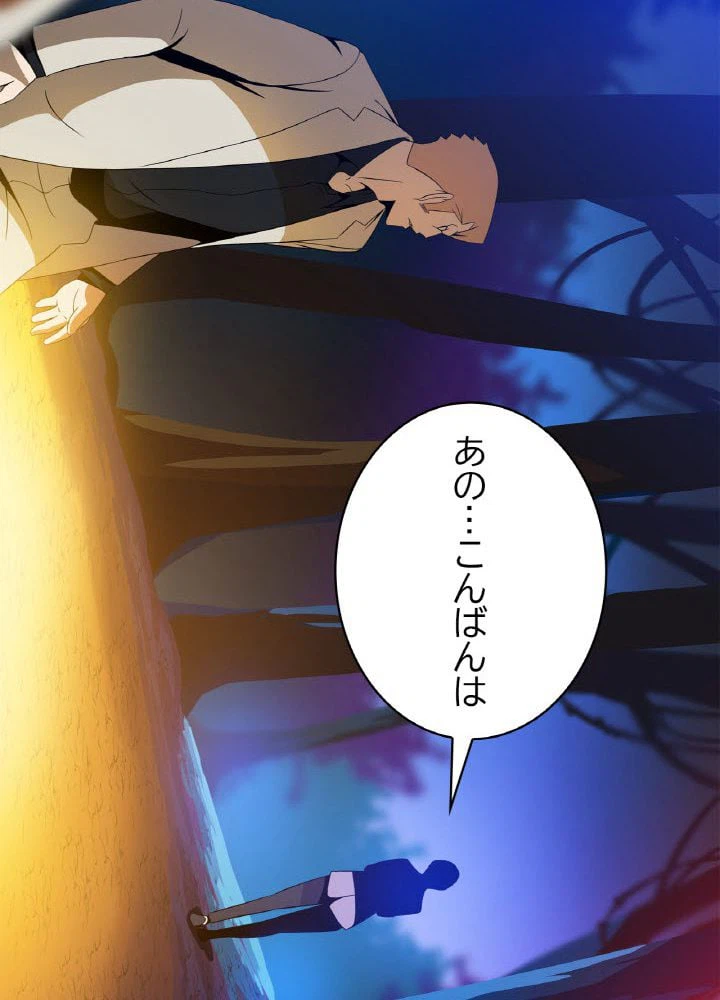 ページ 21 — 第85話