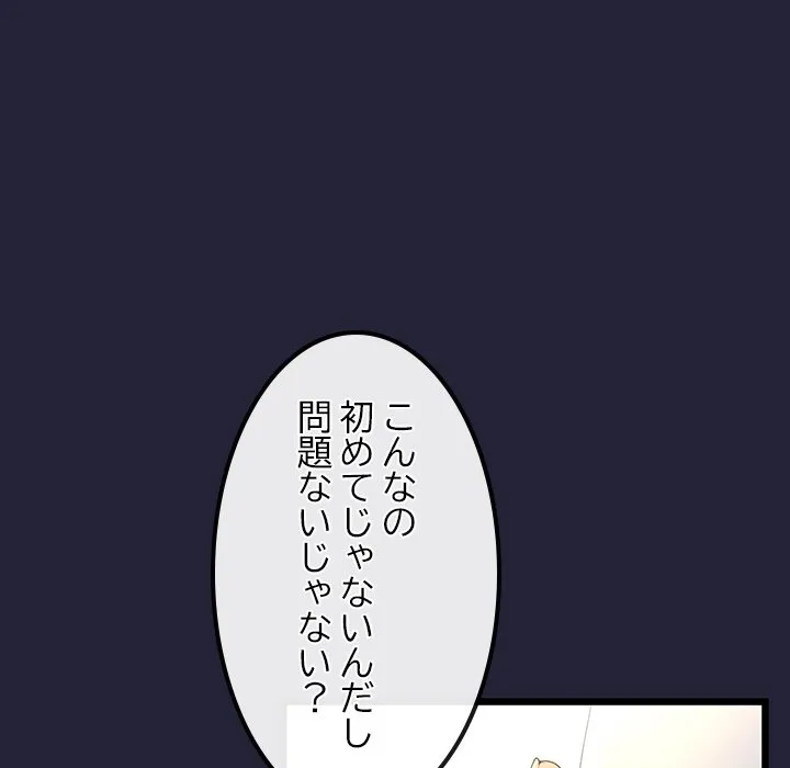 ページ 14 — 第13話