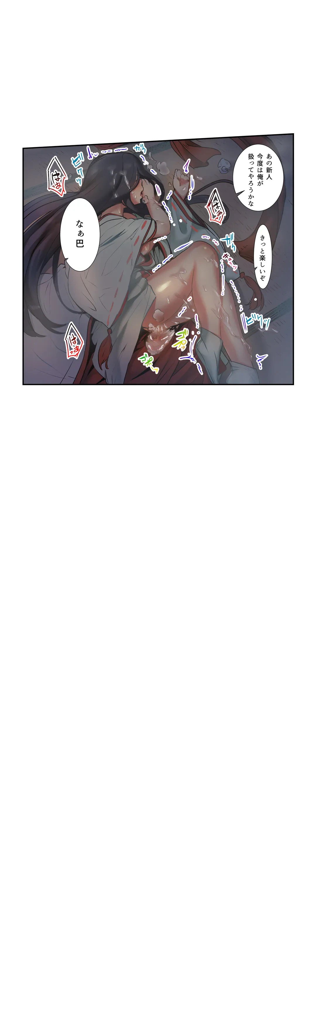 ページ 14 — 第6話