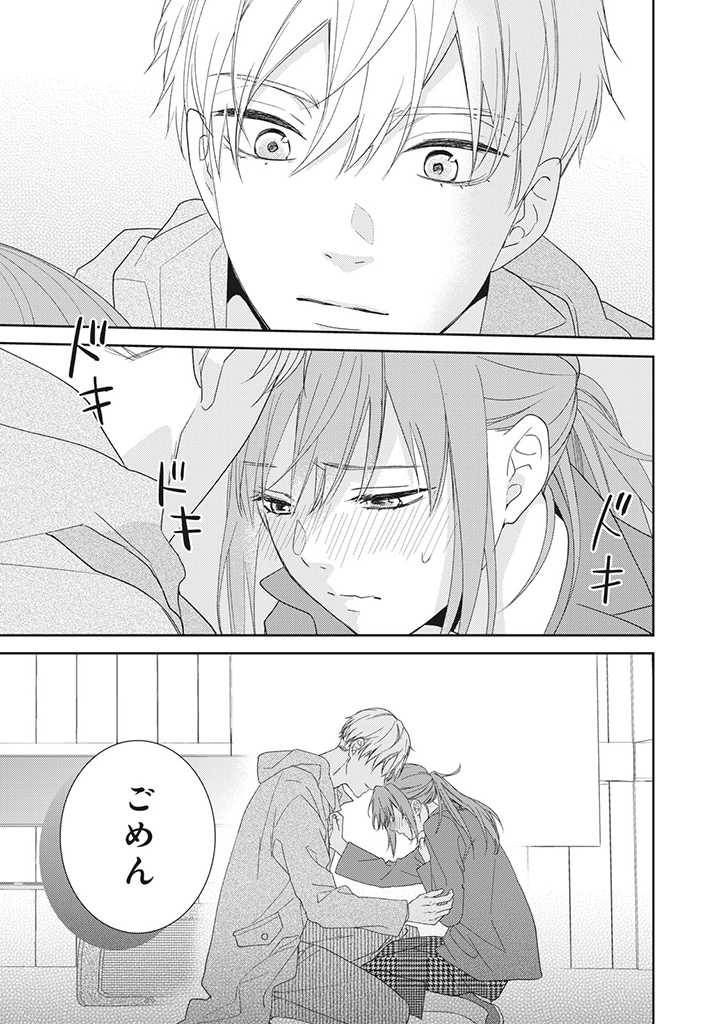ページ 6 — 第1.5話