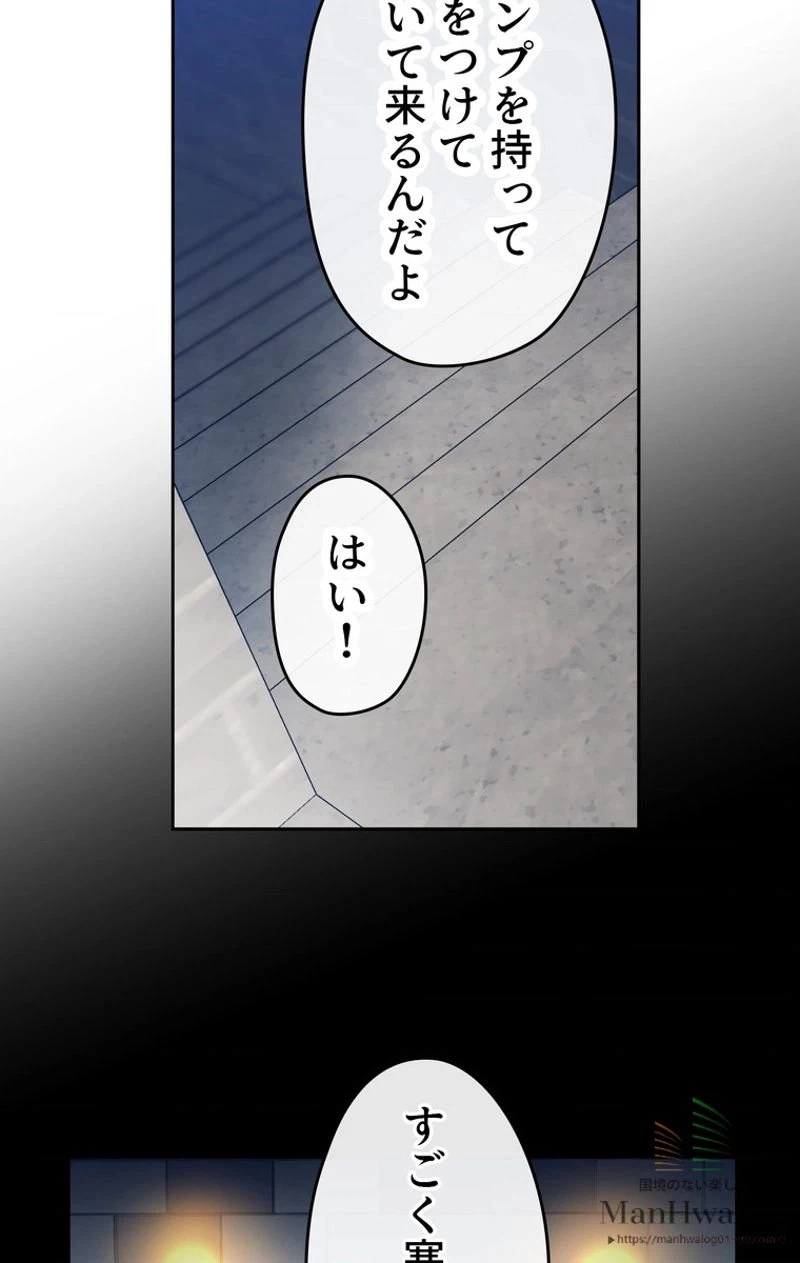 ページ 28 — 第12話
