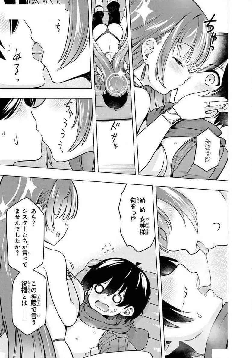 ページ 15 — 第12話