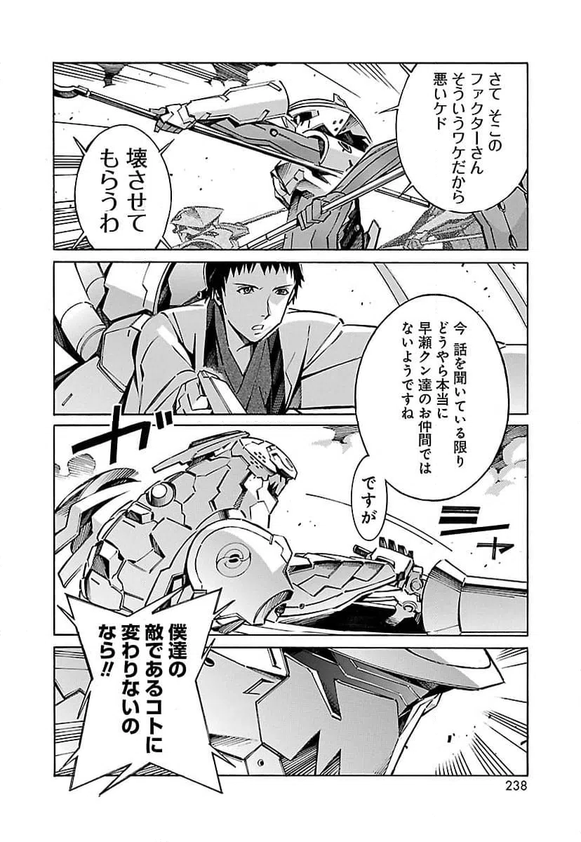 ページ 8 — 第26話