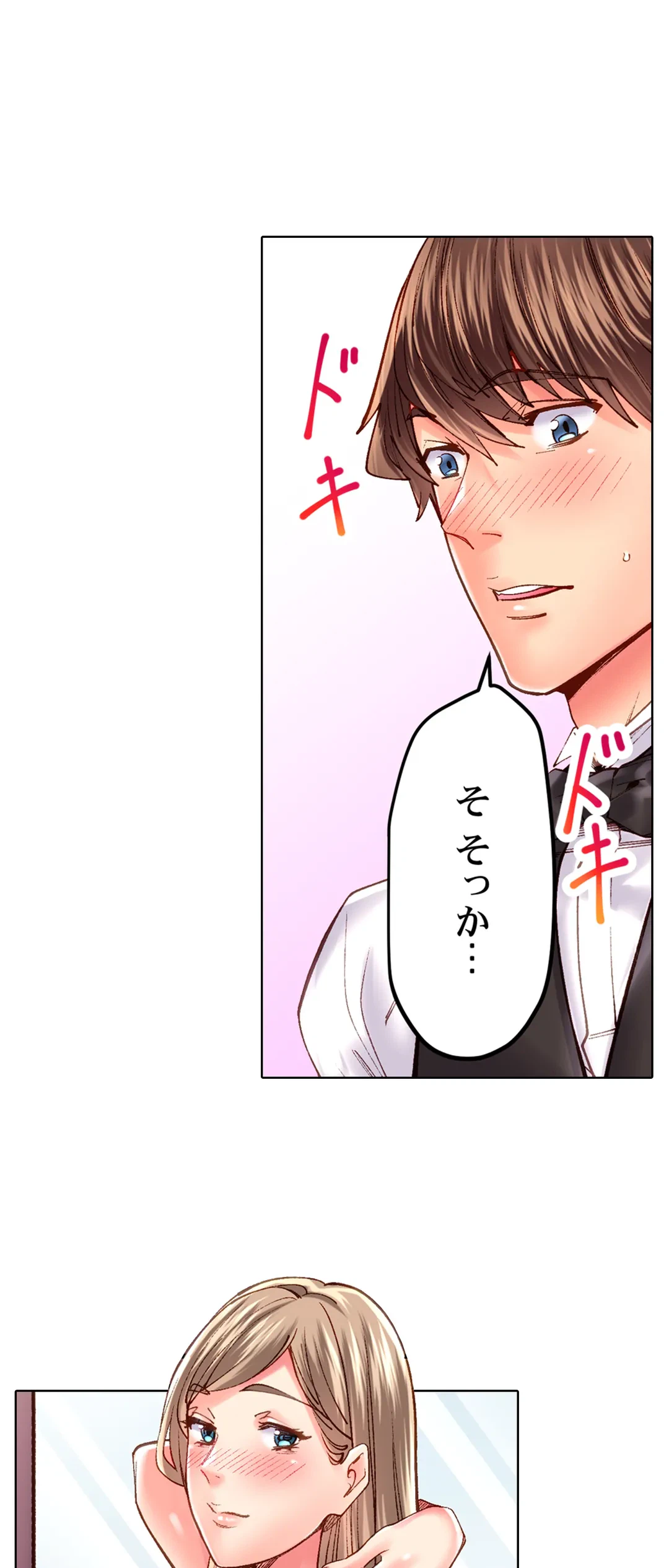 ページ 26 — 第39話