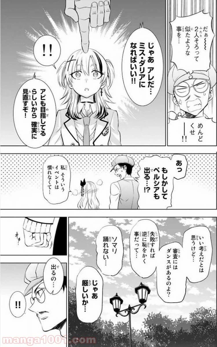 ページ 21 — 第23話