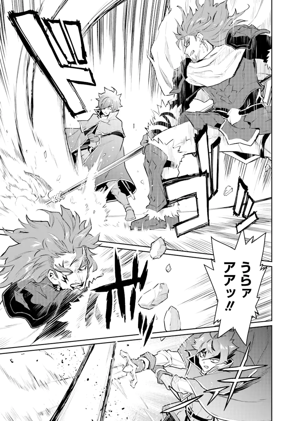 ページ 8 — 第27.2話