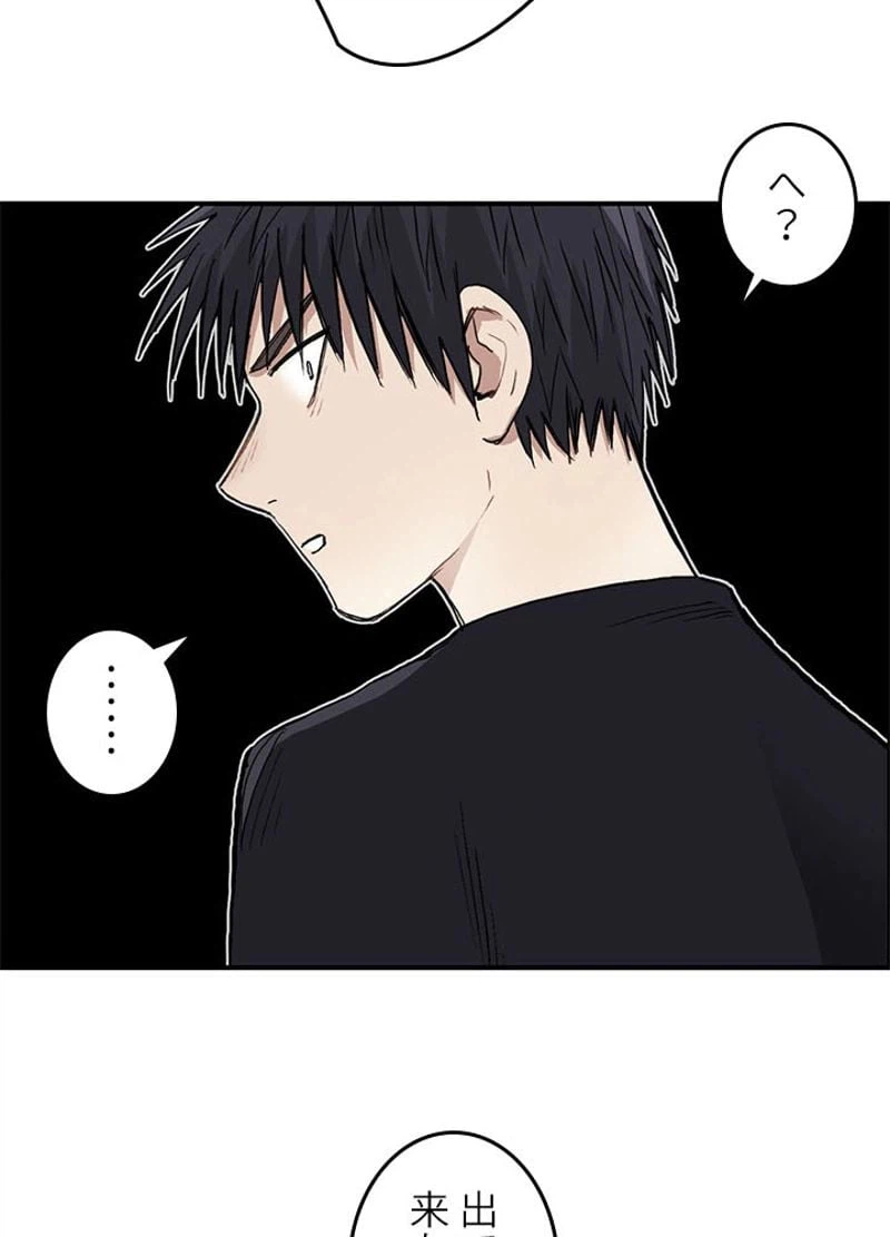 ページ 8 — 第226話