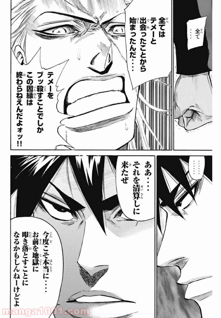 ページ 20 — 第176話