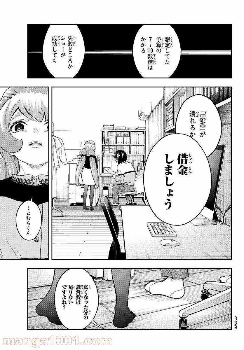 ページ 7 — 第181話