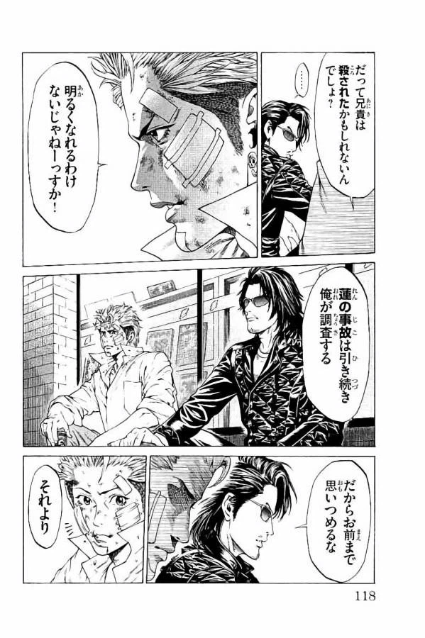 ページ 22 — 第30話