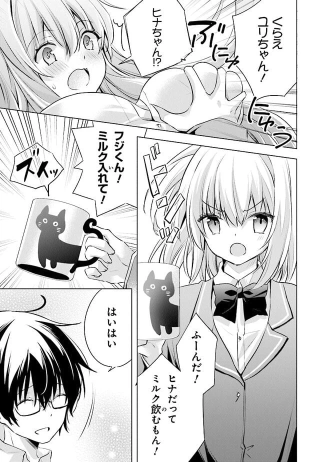ページ 19 — 第5話