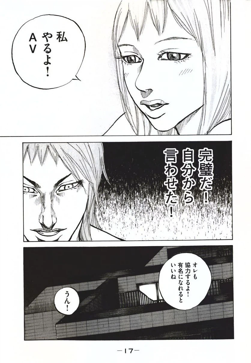 ページ 18 — 第51話