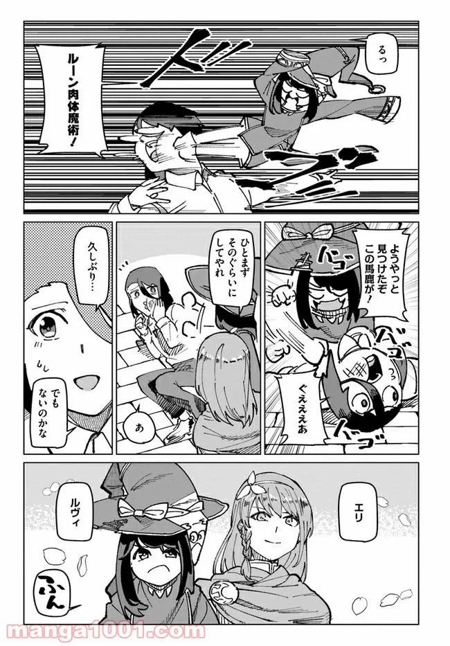 ページ 5 — 第18話