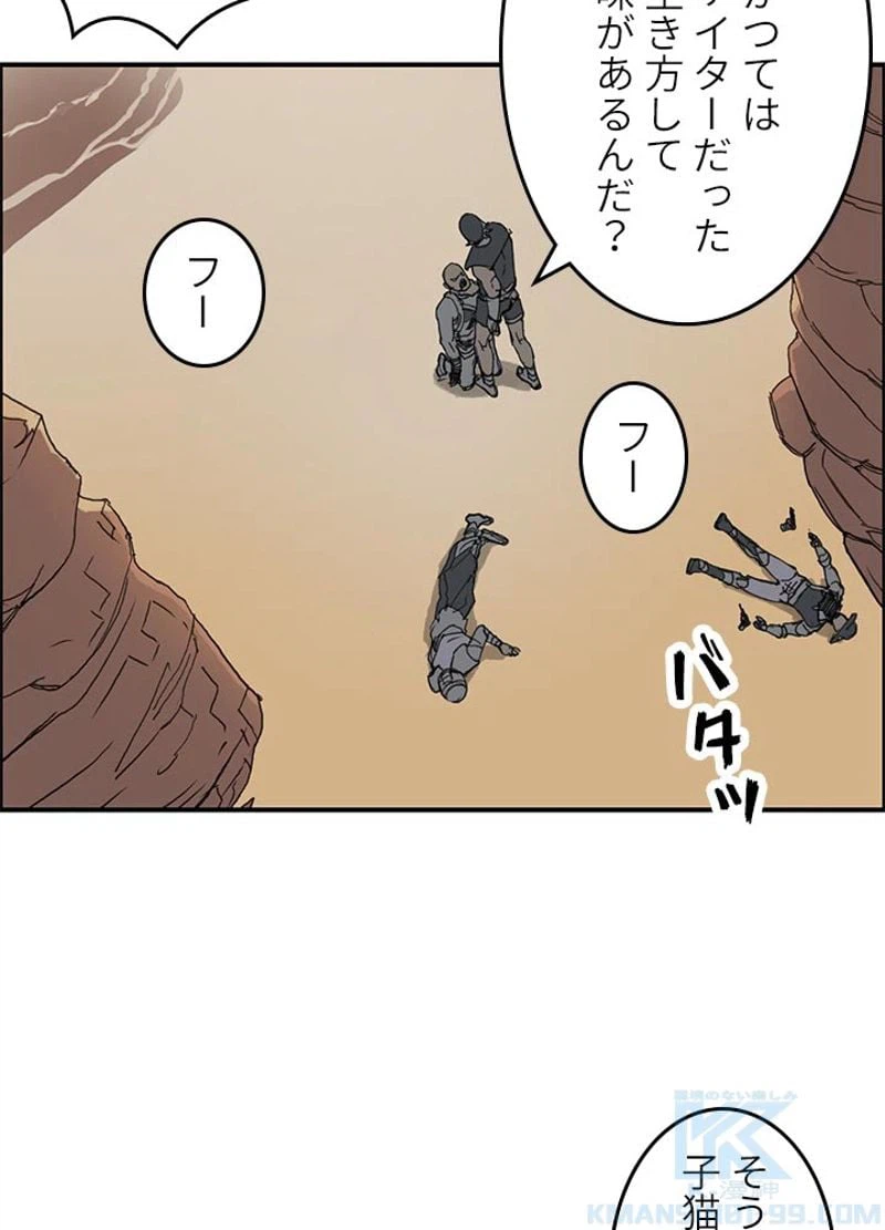 ページ 28 — 第92話